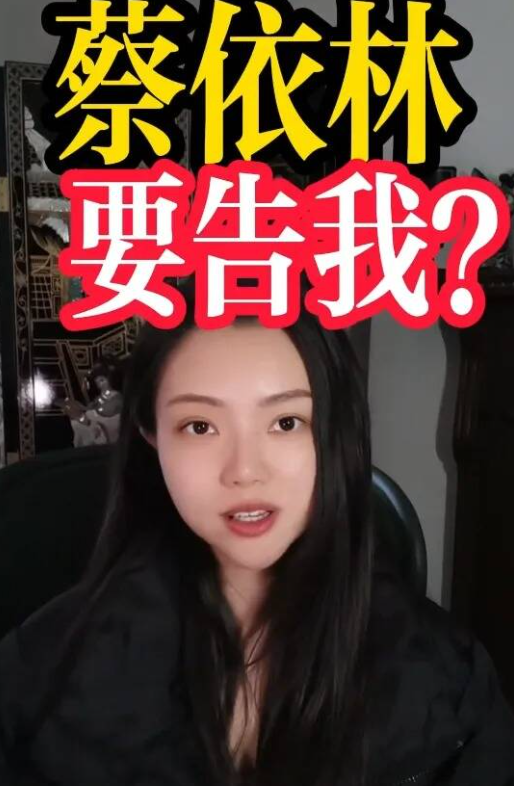 蔡依林的合作公司喊告梁曉珺。（圖／翻攝梁曉珺抖音）